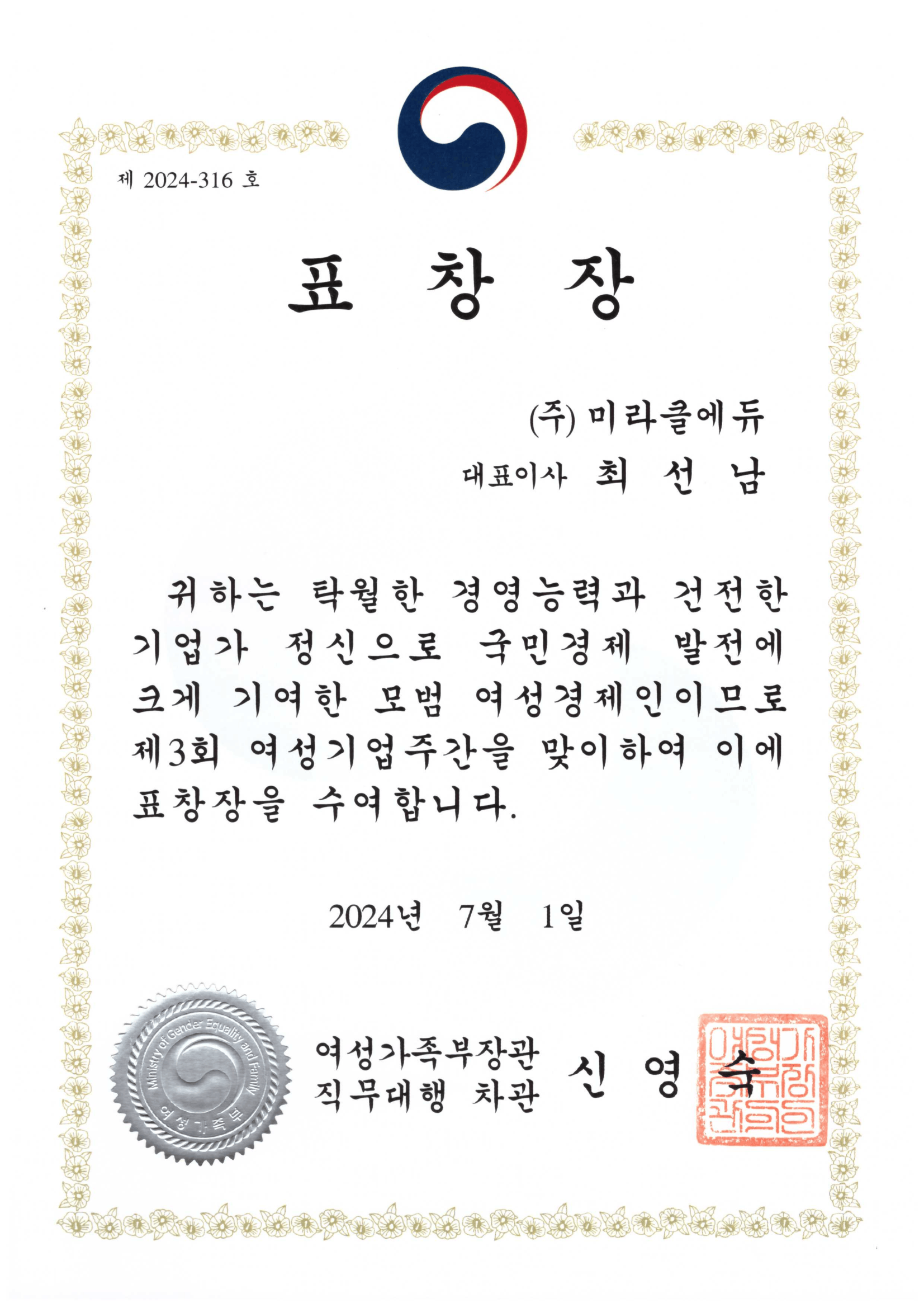 수상 3