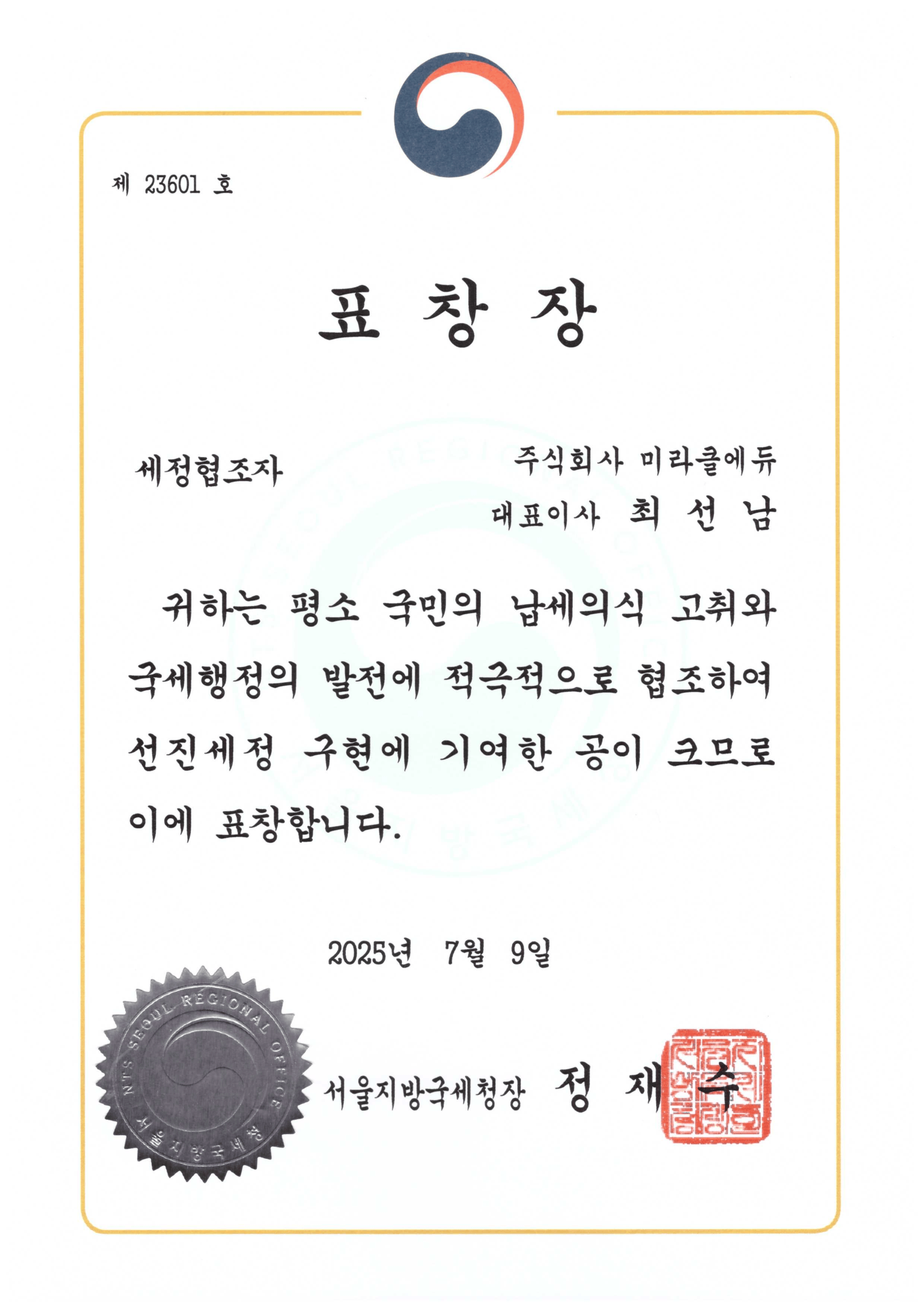수상 4
