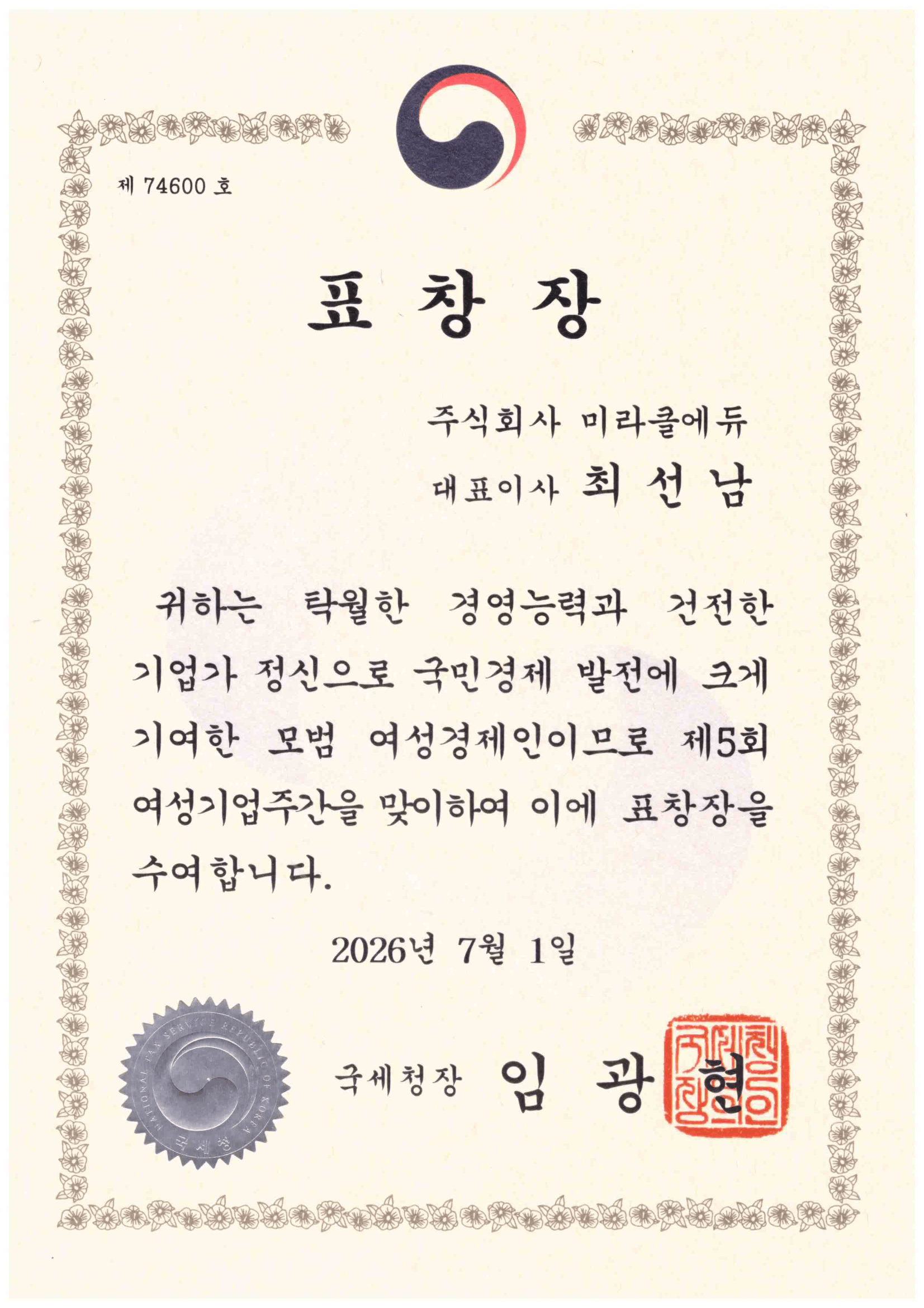 수상 5
